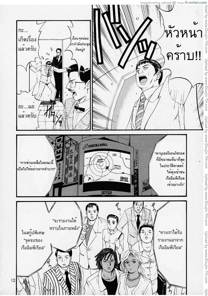 ใช้สกุลร่วมกันไหม - แผ่น 9