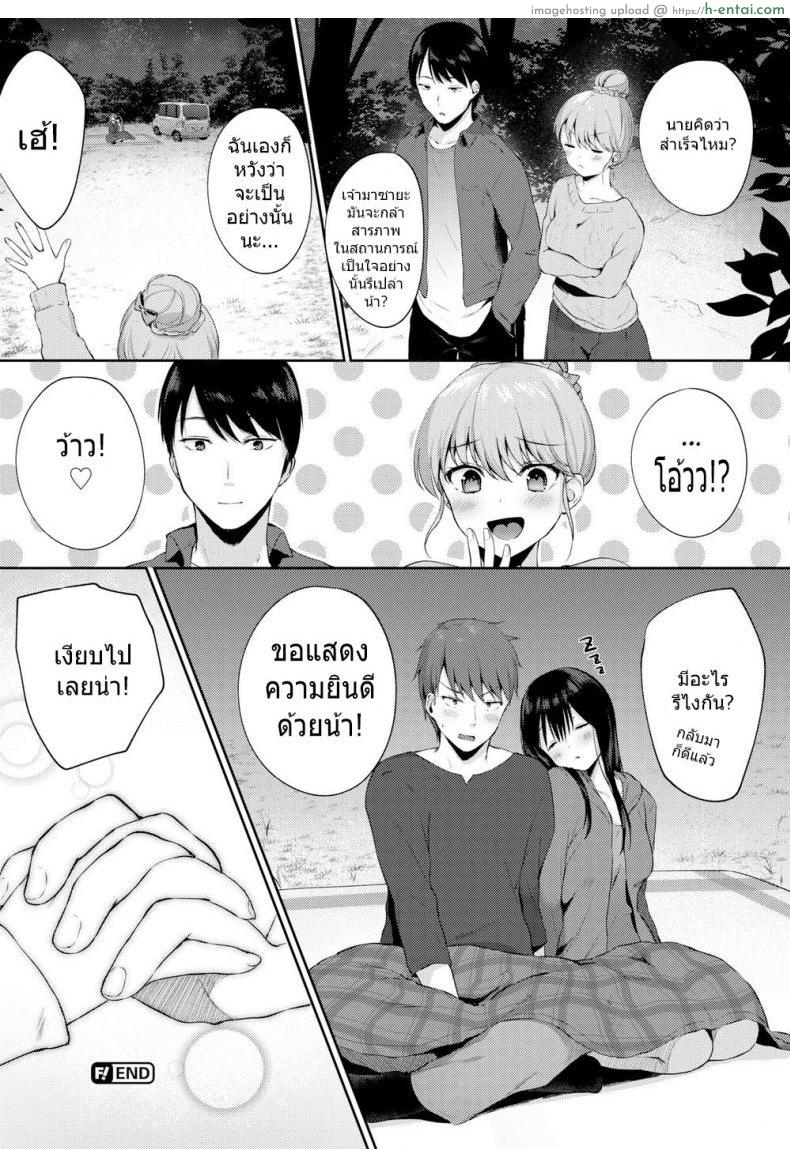 ใต้หมู่ดาวที่ส่องประกาย - แผ่น 16