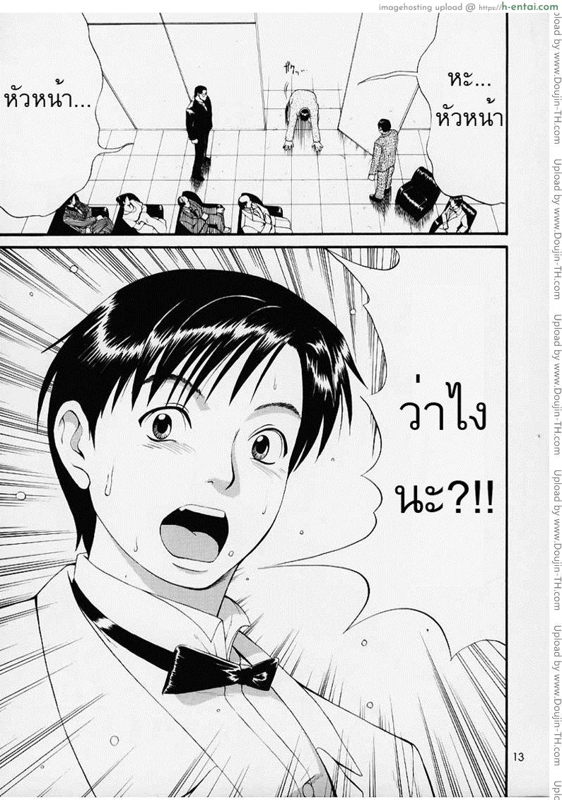 ใช้สกุลร่วมกันไหม - แผ่น 10