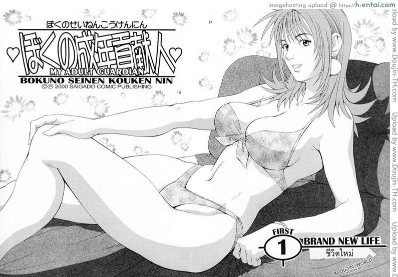 ใช้สกุลร่วมกันไหม - แผ่น 11