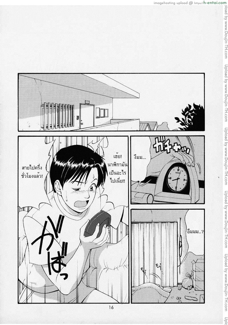 ใช้สกุลร่วมกันไหม - แผ่น 12