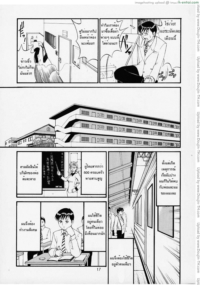 ใช้สกุลร่วมกันไหม - แผ่น 13