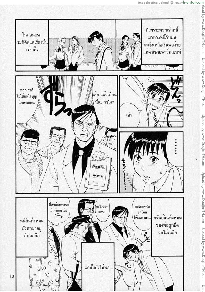 ใช้สกุลร่วมกันไหม - แผ่น 14