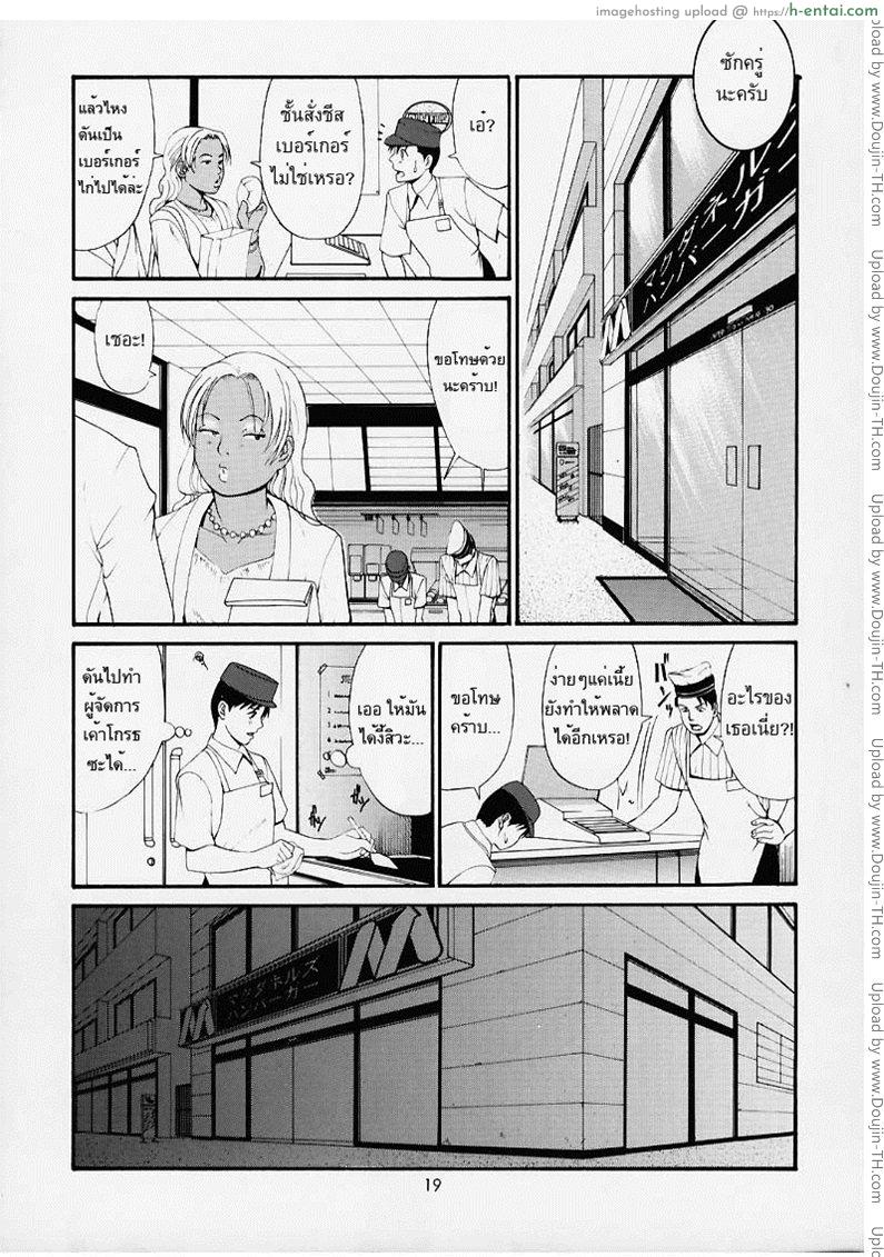 ใช้สกุลร่วมกันไหม - แผ่น 15