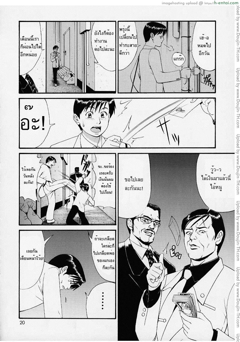 ใช้สกุลร่วมกันไหม - แผ่น 16