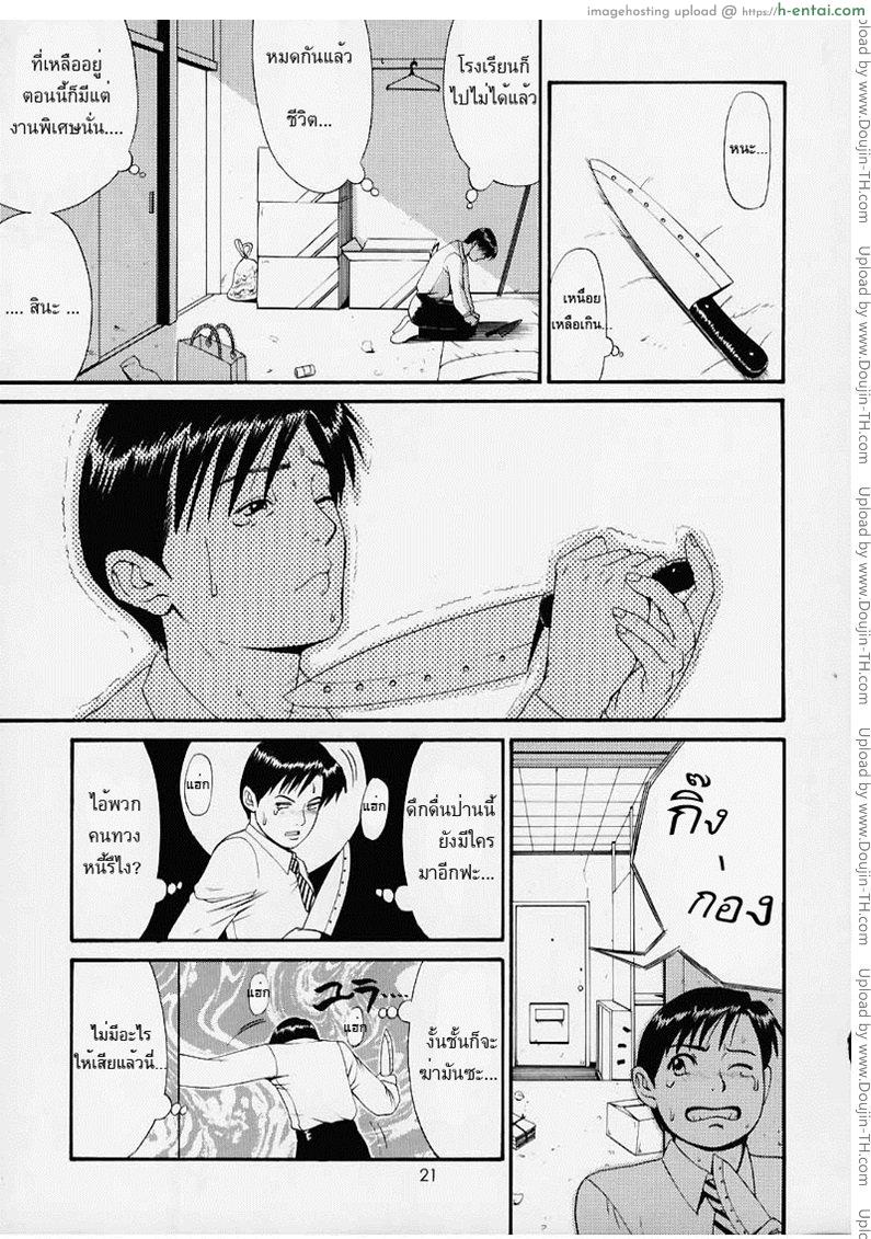 ใช้สกุลร่วมกันไหม - แผ่น 17