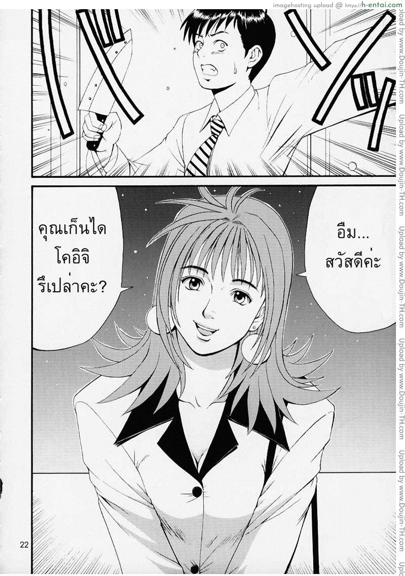 ใช้สกุลร่วมกันไหม - แผ่น 18