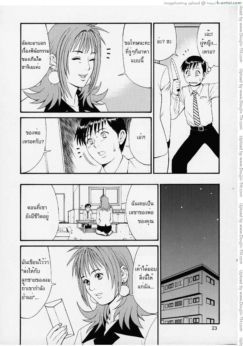 ใช้สกุลร่วมกันไหม - แผ่น 19