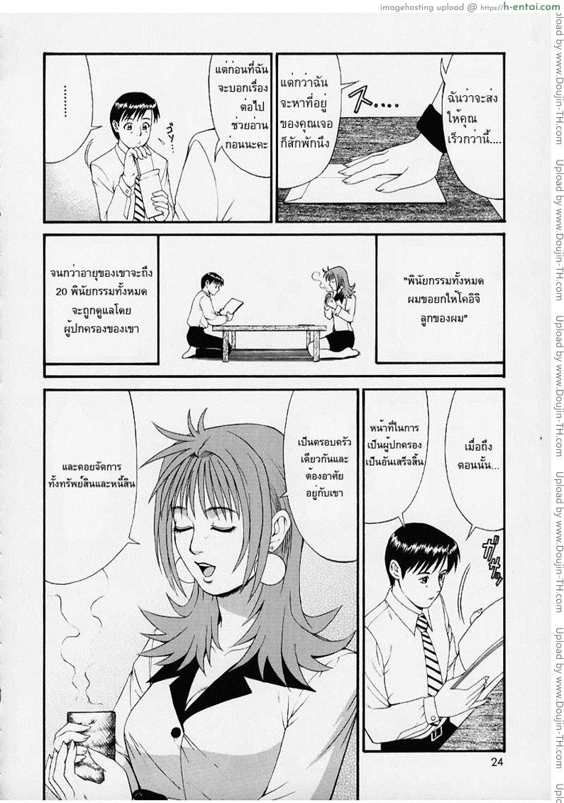 ใช้สกุลร่วมกันไหม - แผ่น 20