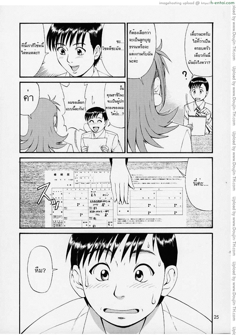 ใช้สกุลร่วมกันไหม - แผ่น 21