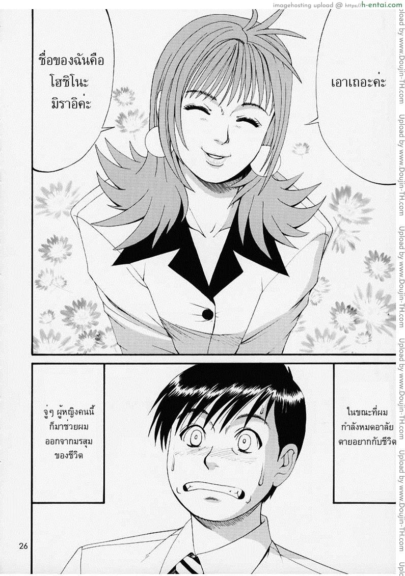 ใช้สกุลร่วมกันไหม - แผ่น 22