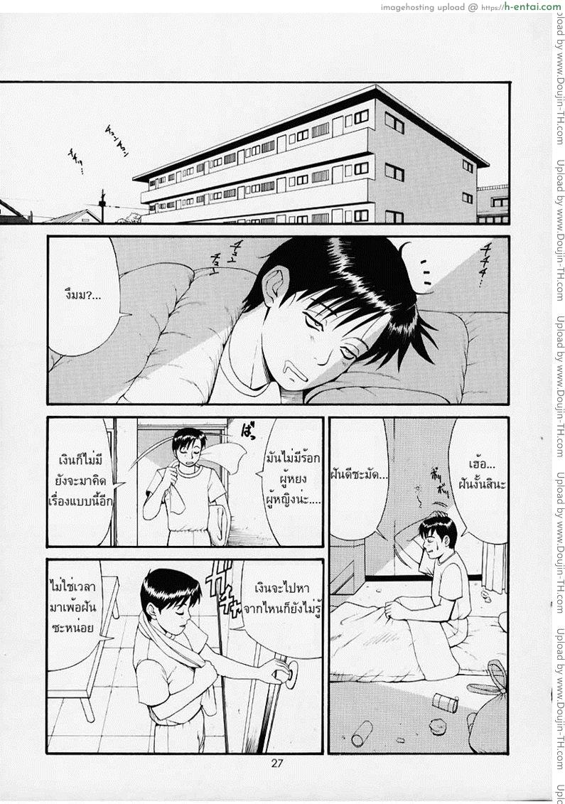 ใช้สกุลร่วมกันไหม - แผ่น 23