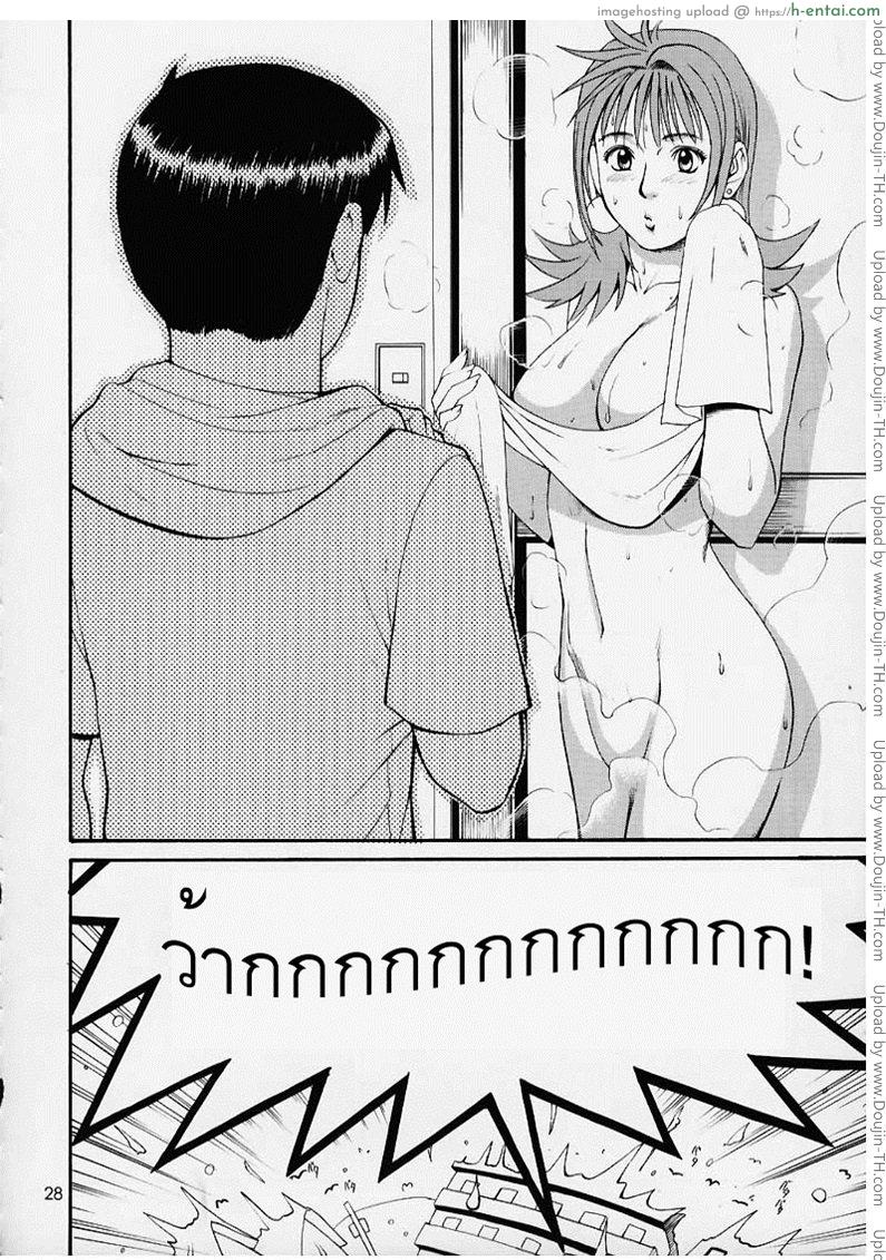 ใช้สกุลร่วมกันไหม - แผ่น 24