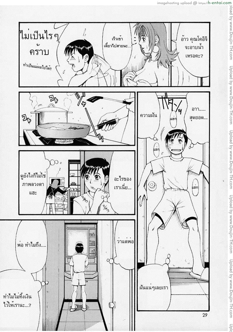 ใช้สกุลร่วมกันไหม - แผ่น 25