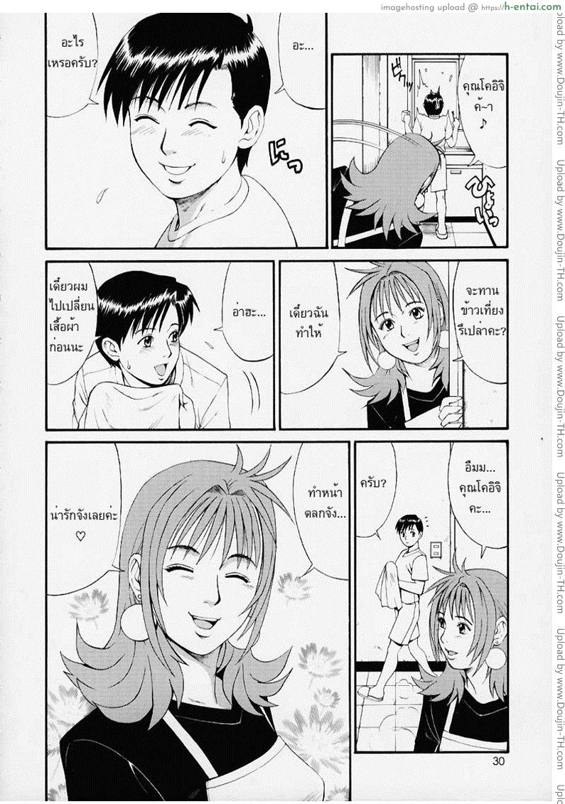 ใช้สกุลร่วมกันไหม - แผ่น 26