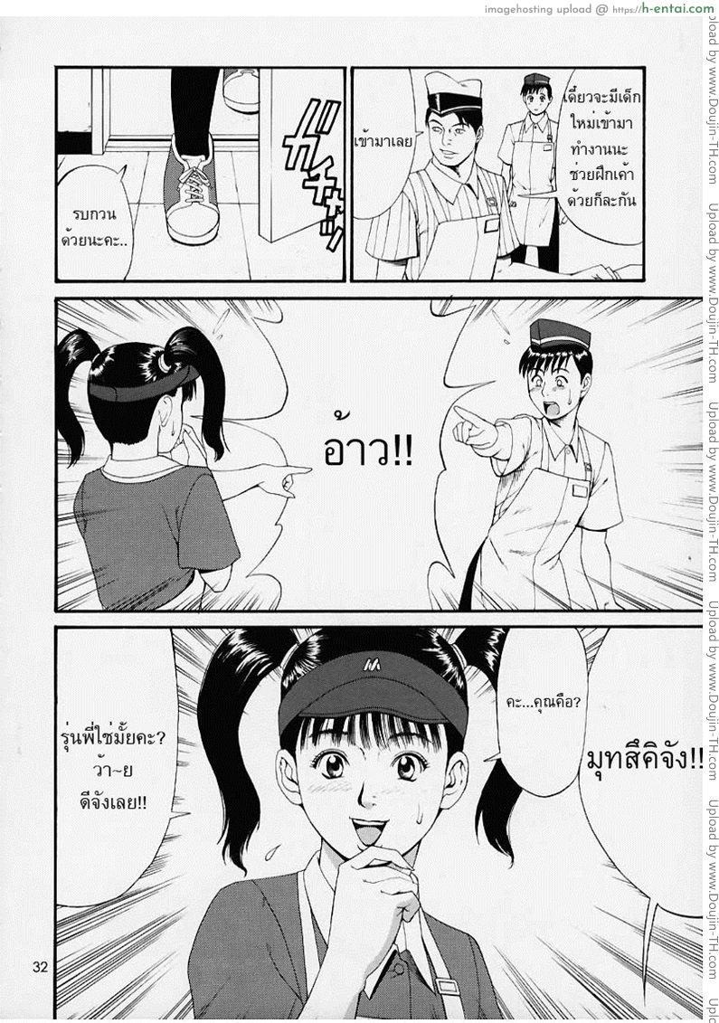 ใช้สกุลร่วมกันไหม - แผ่น 28