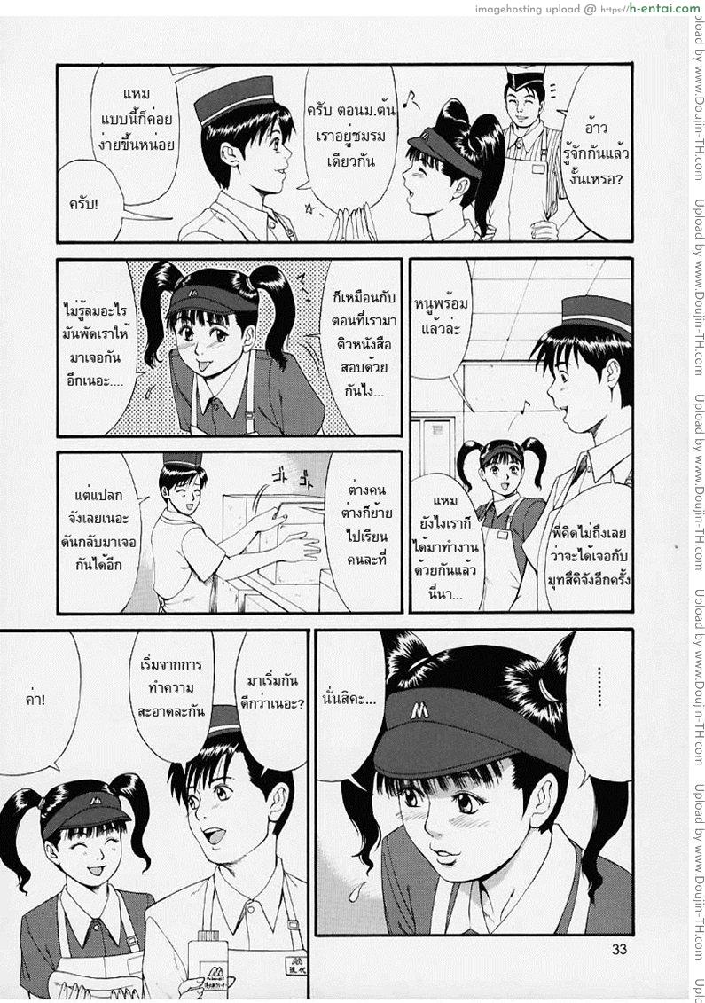 ใช้สกุลร่วมกันไหม - แผ่น 29