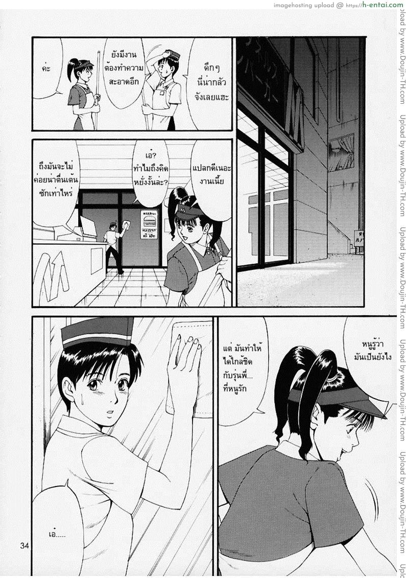 ใช้สกุลร่วมกันไหม - แผ่น 30