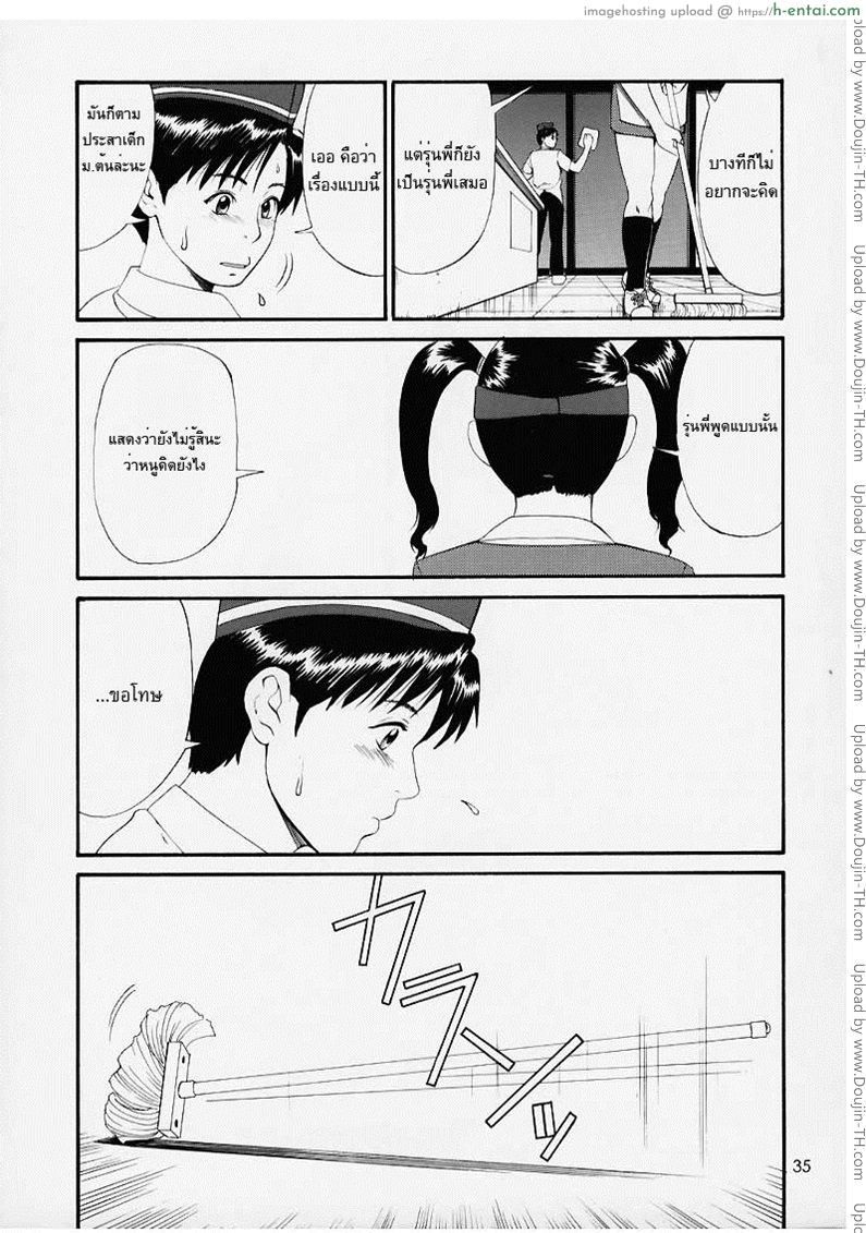 ใช้สกุลร่วมกันไหม - แผ่น 31