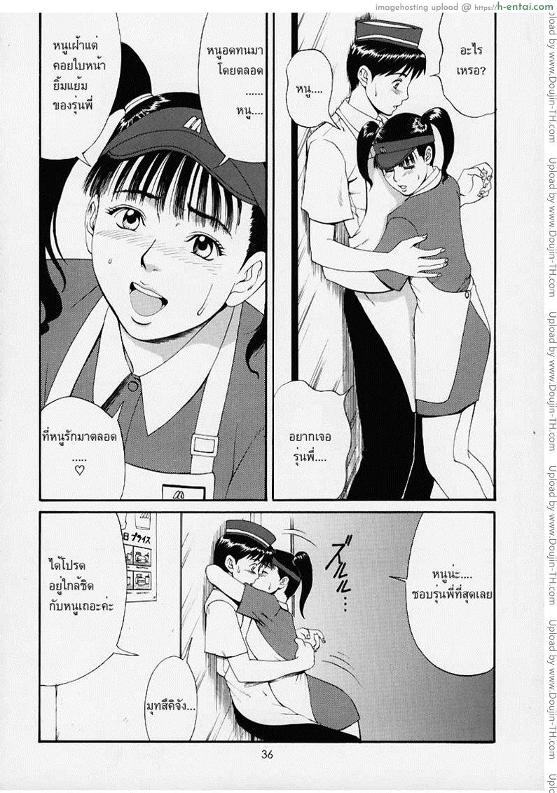 ใช้สกุลร่วมกันไหม - แผ่น 32