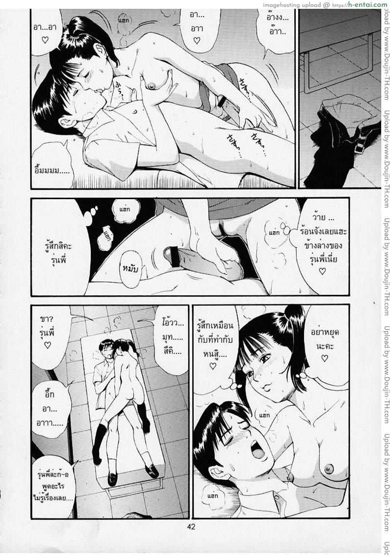 ใช้สกุลร่วมกันไหม - แผ่น 38