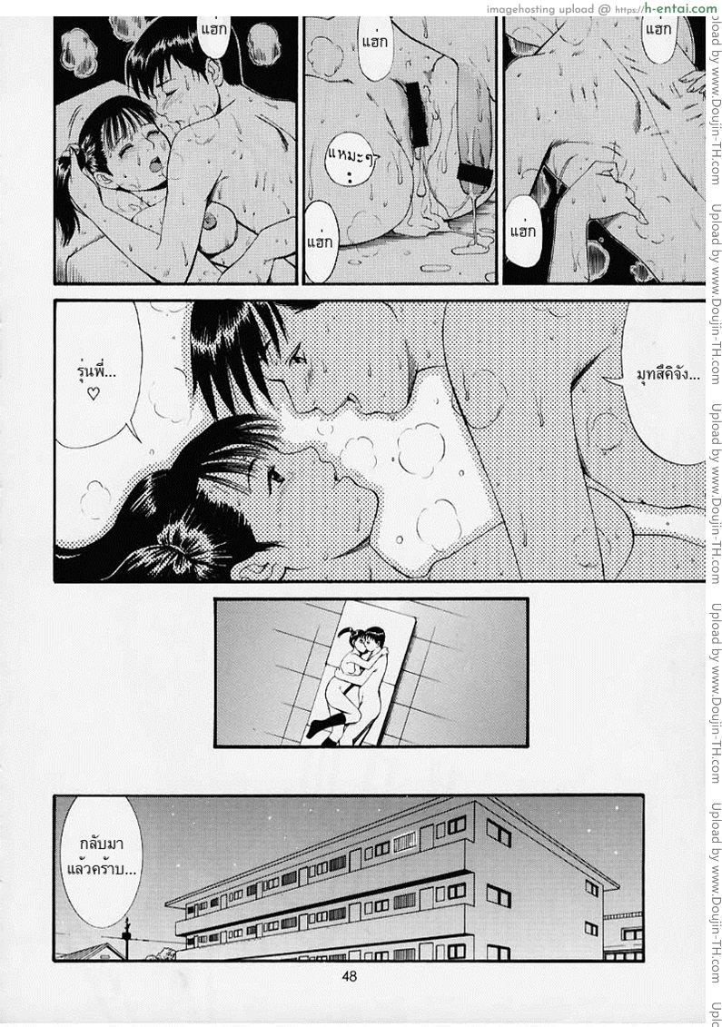 ใช้สกุลร่วมกันไหม - แผ่น 43