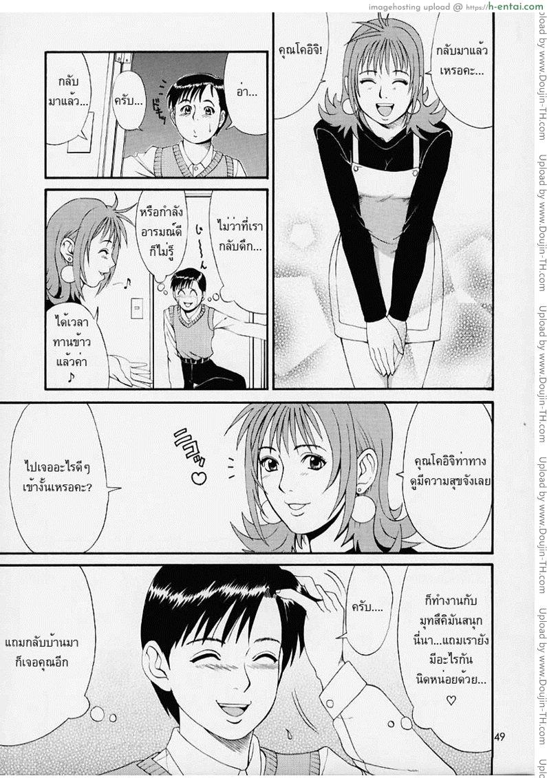 ใช้สกุลร่วมกันไหม - แผ่น 44