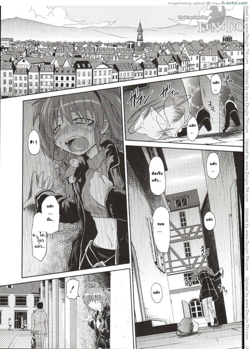 โดจิน ซอมบี้ที่รัก 2 [MAHIRO TAKLA] CUSTOM ZOMBIE GIRL! 2 แปลไทย 5