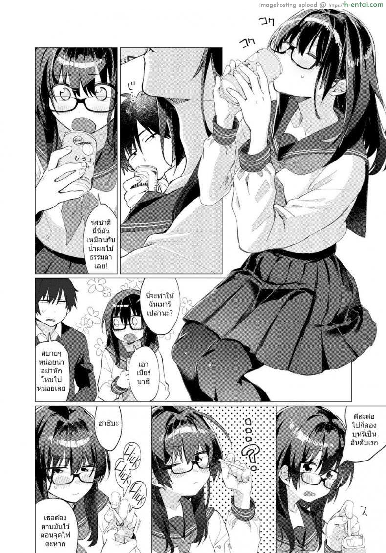 พายุฤดูใบไม้ผลิอันเป็นที่ระลึก - แผ่น 8