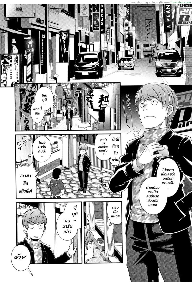 โดจิน รับคำท้ายัยสาวแสบ 4 [Butcha-U] Bitch Docking! Ch.4 แปลไทย 6