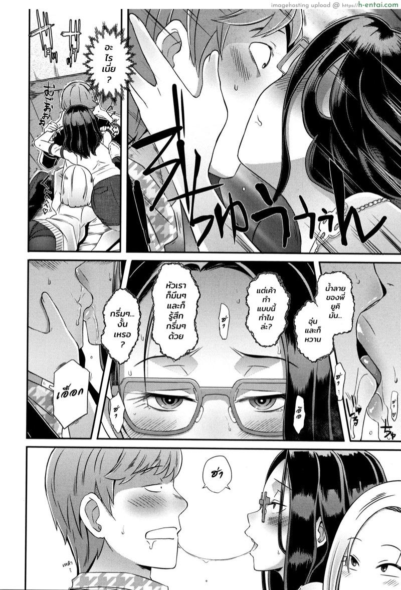 รับคำท้ายัยสาวแสบ 4 - แผ่น 6