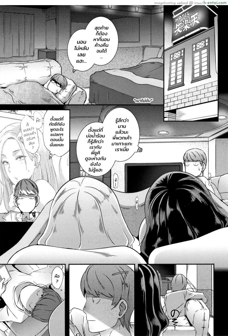 รับคำท้ายัยสาวแสบ 4 - แผ่น 7