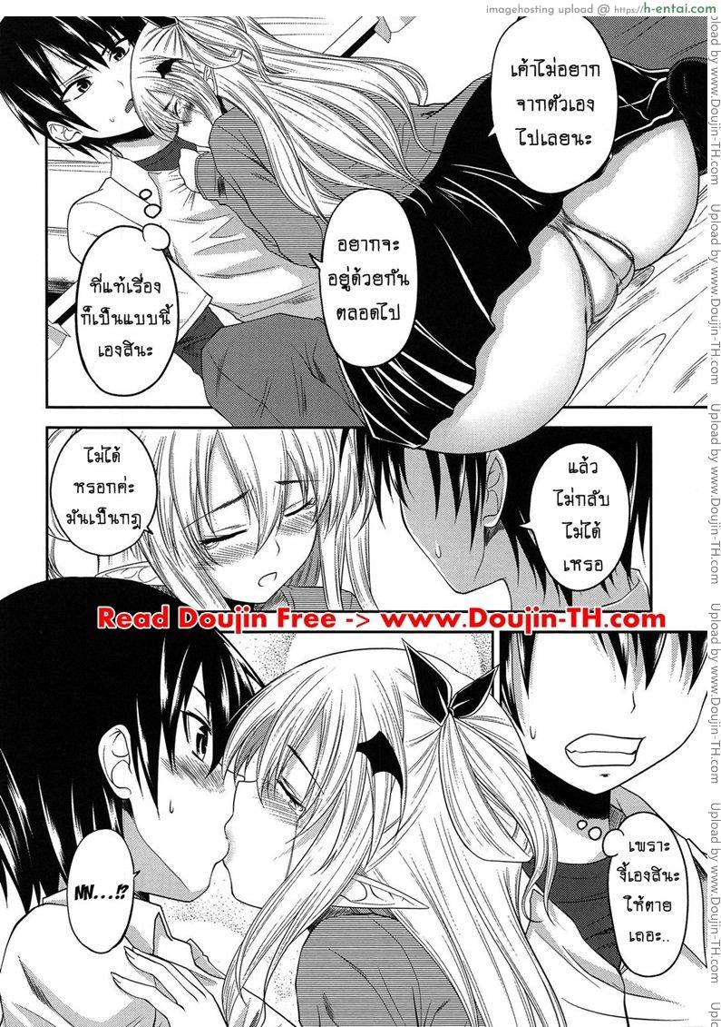 ปิศาจรัก จับรีดน้ำ 7 - แผ่น 6