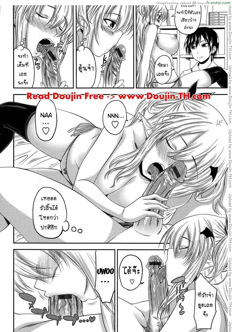 ปิศาจรัก จับรีดน้ำ 7 - แผ่น 12