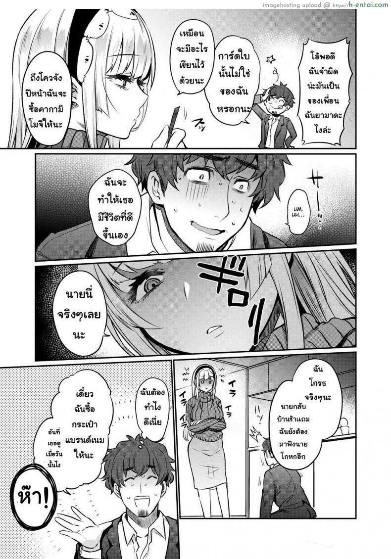 บนลงโทษ - แผ่น 3