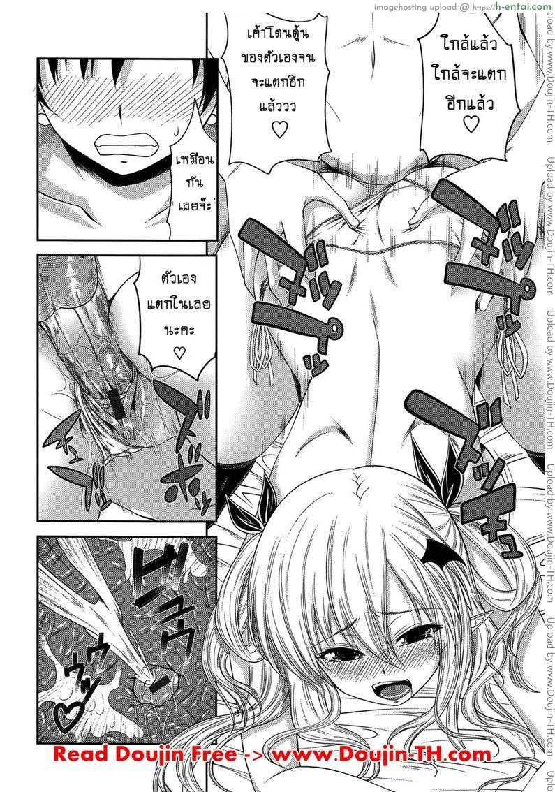 ปิศาจรัก จับรีดน้ำ 7 - แผ่น 18