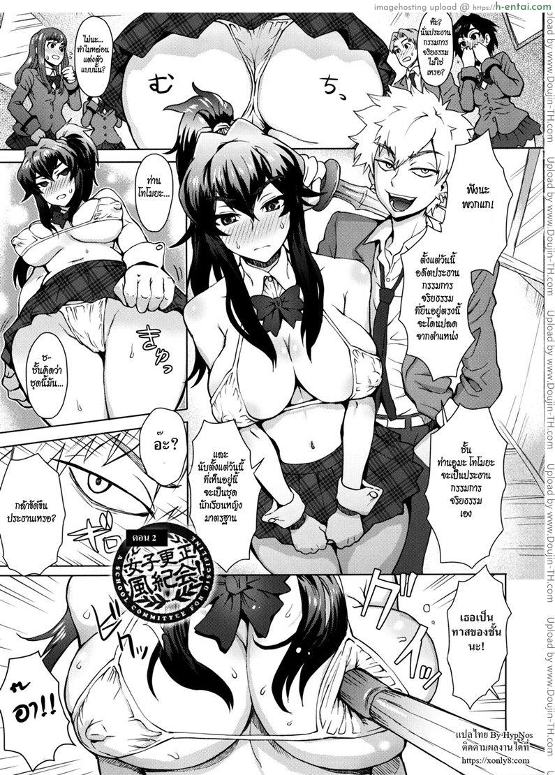 ใครขวางข้า ปล้ำให้หมด 2 - แผ่น 1