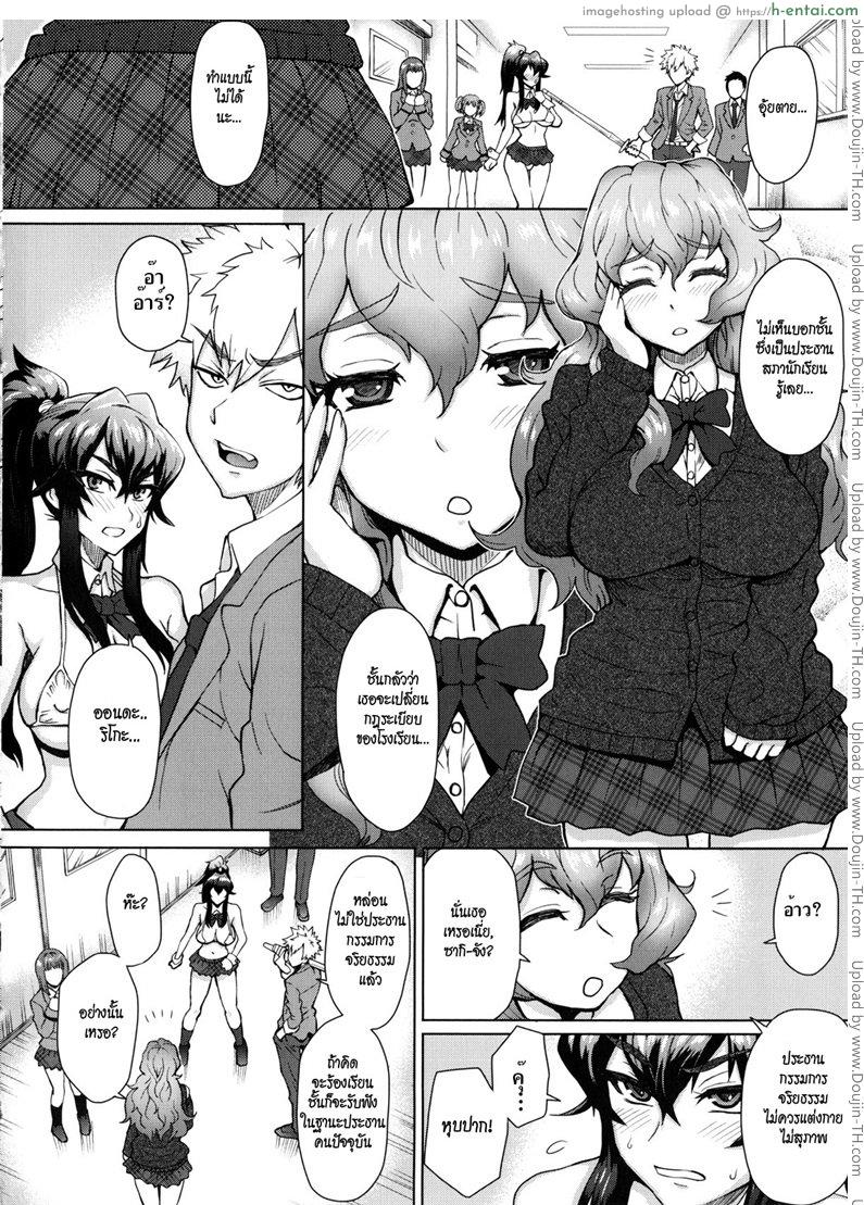 ใครขวางข้า ปล้ำให้หมด 2 - แผ่น 2