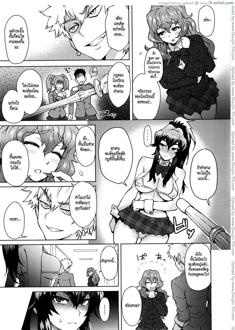 ใครขวางข้า ปล้ำให้หมด 2 - แผ่น 3