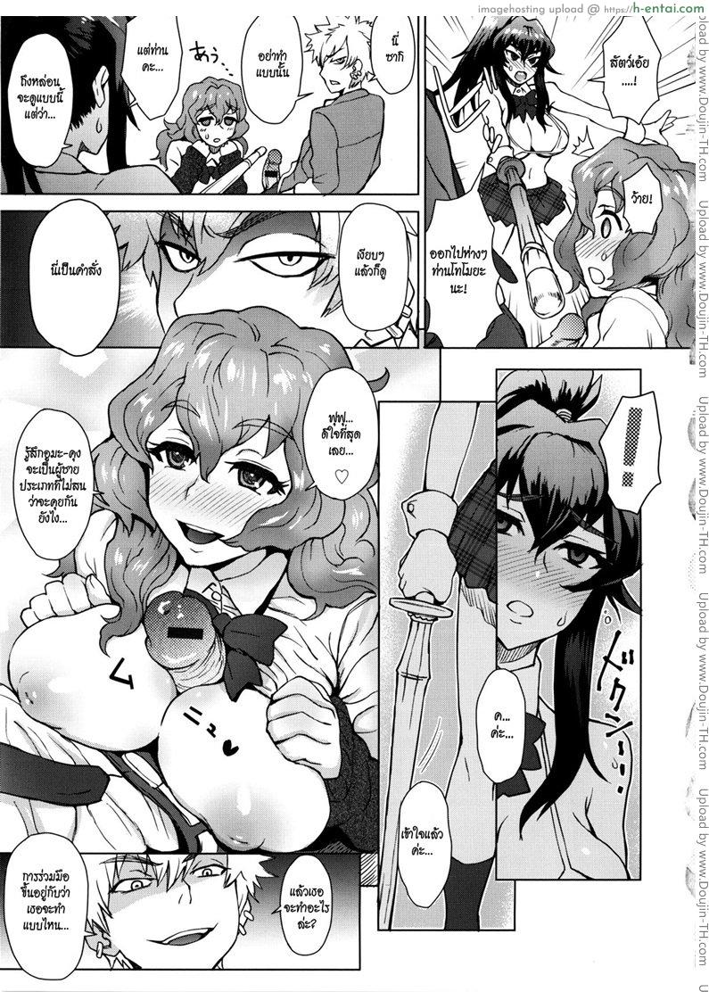 ใครขวางข้า ปล้ำให้หมด 2 - แผ่น 5