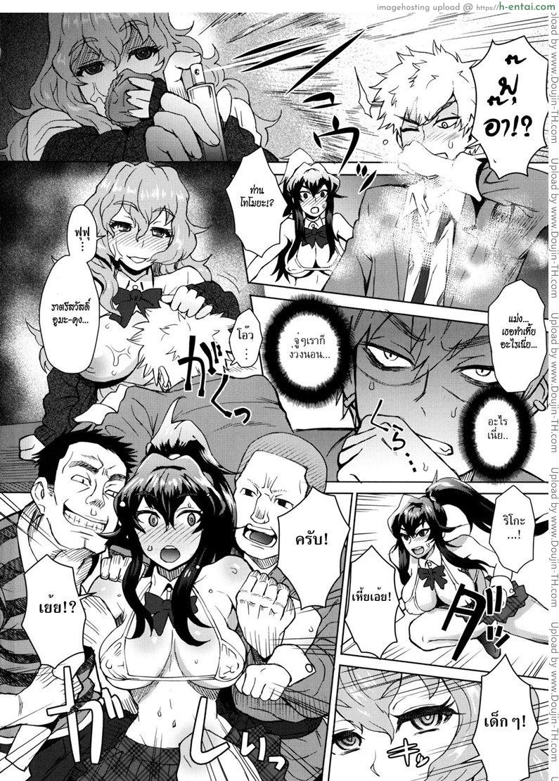 ใครขวางข้า ปล้ำให้หมด 2 - แผ่น 8