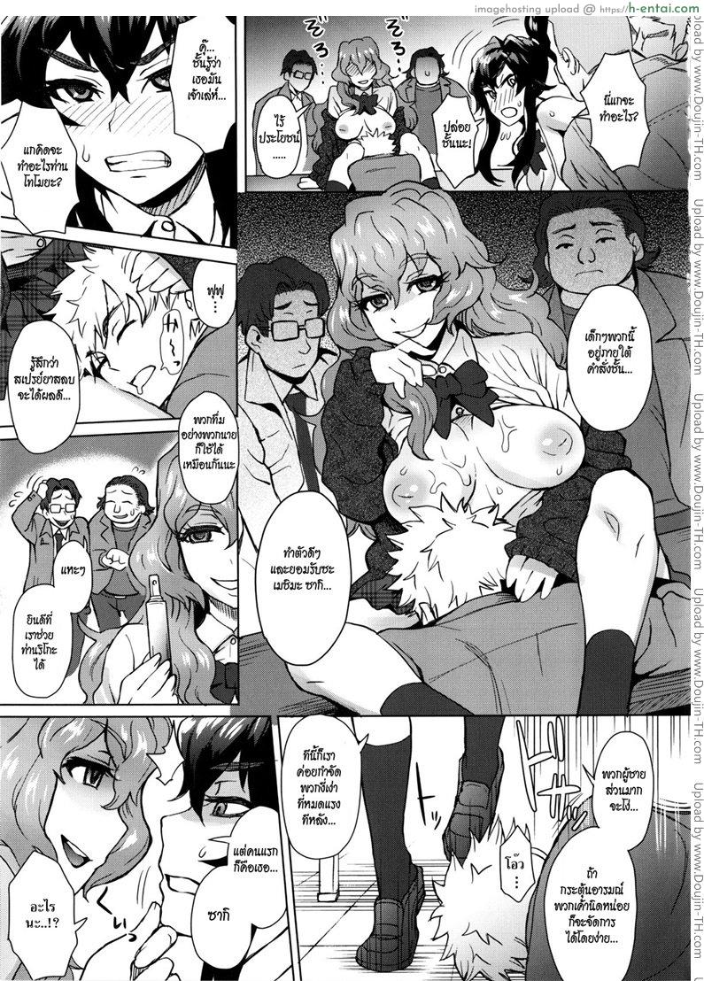 ใครขวางข้า ปล้ำให้หมด 2 - แผ่น 9