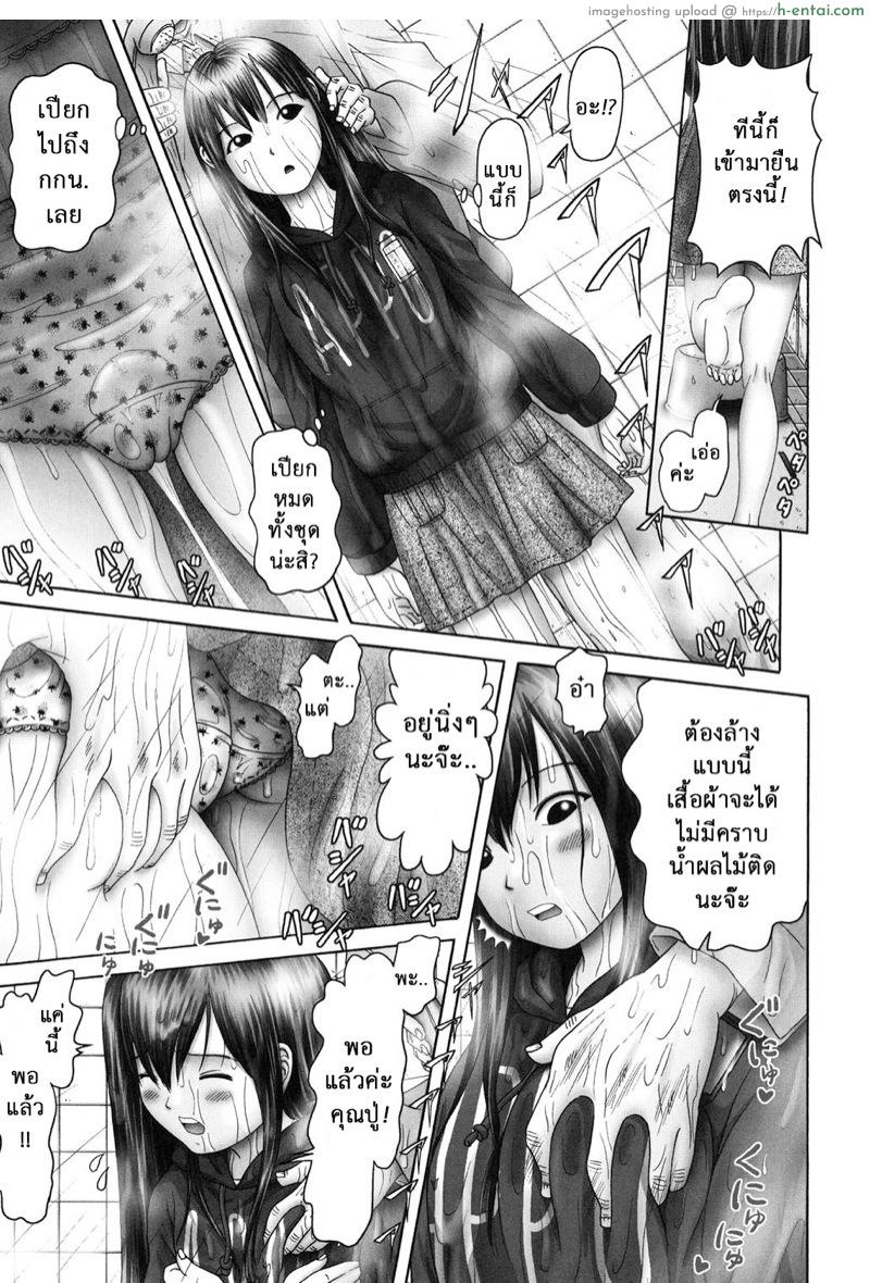 เรื่องเล่าเหล่าสาวน้อย 2 - รู้เกินวัย - แผ่น 8