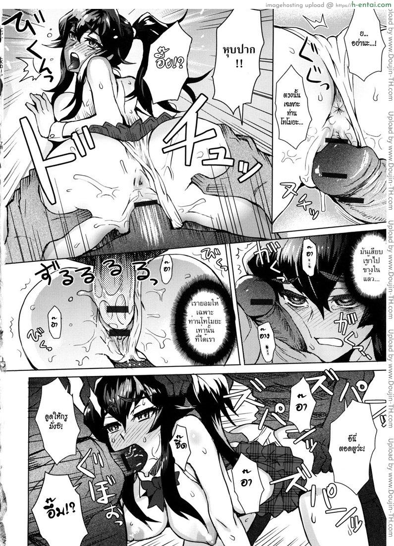 ใครขวางข้า ปล้ำให้หมด 2 - แผ่น 12