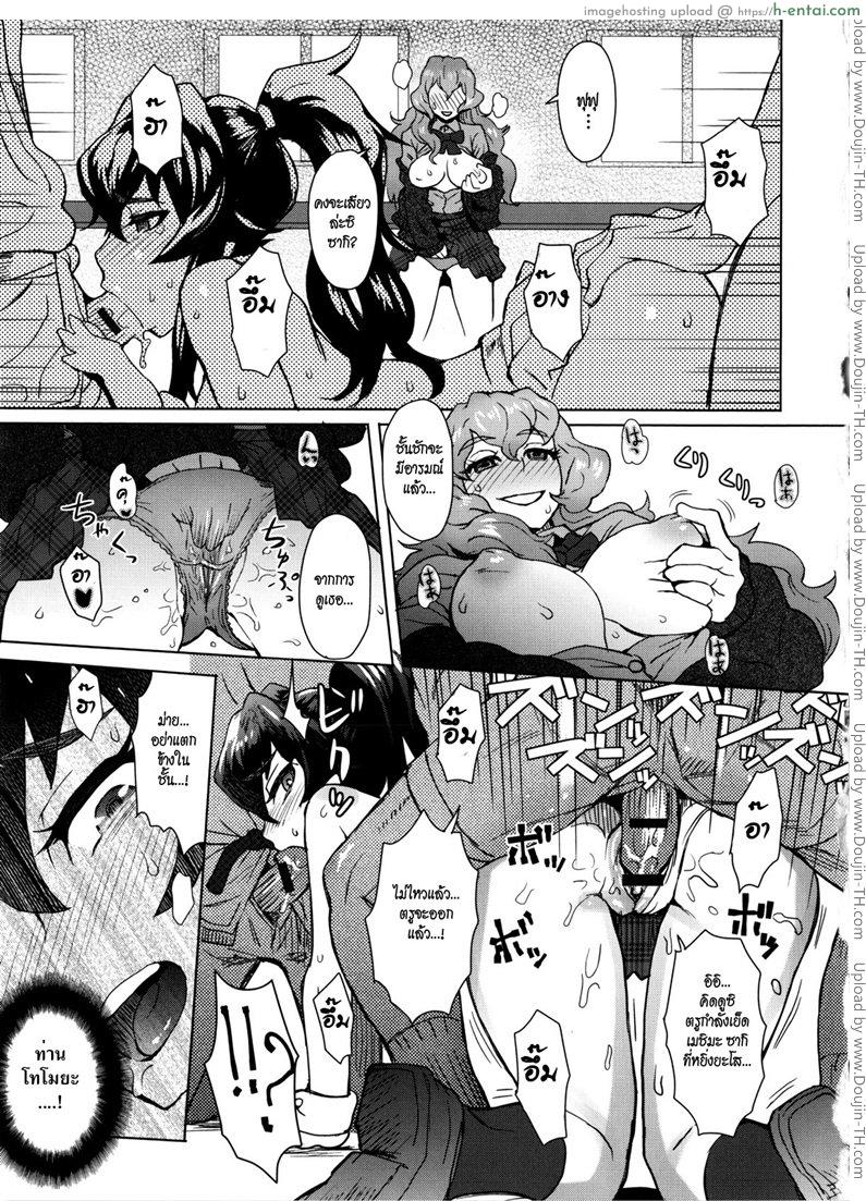 ใครขวางข้า ปล้ำให้หมด 2 - แผ่น 13