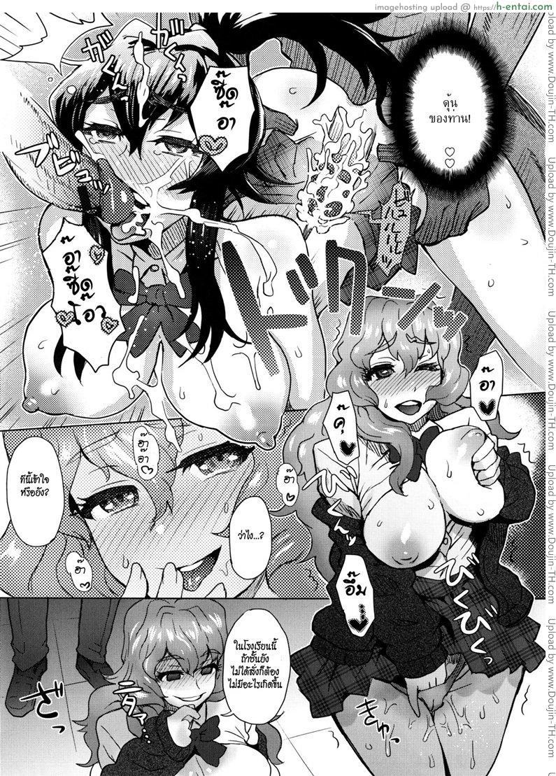 ใครขวางข้า ปล้ำให้หมด 2 - แผ่น 15