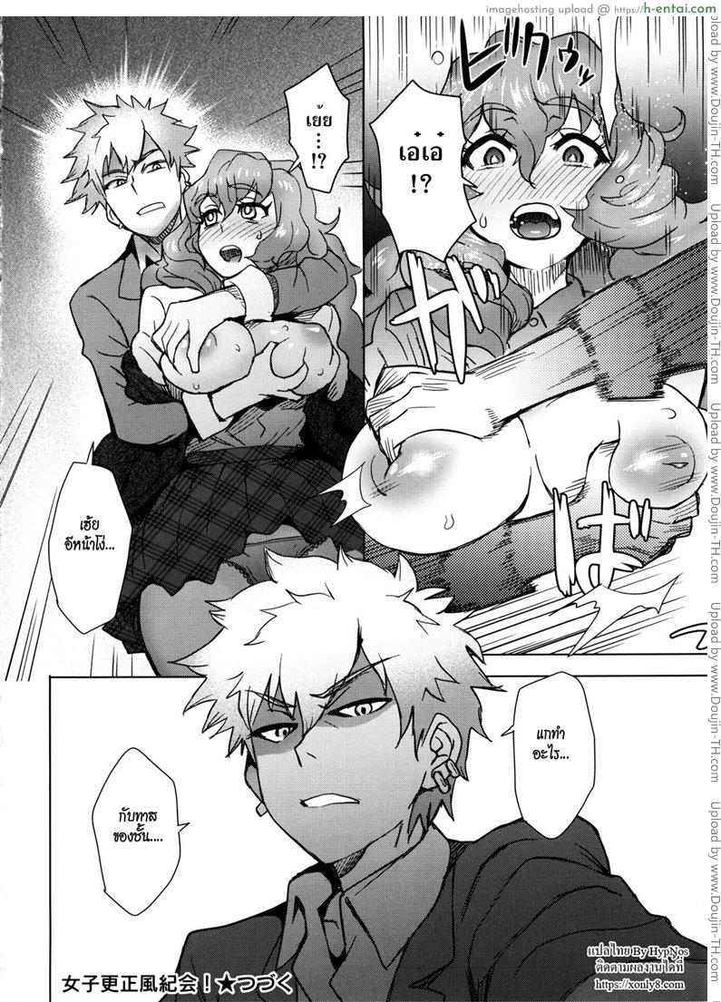 ใครขวางข้า ปล้ำให้หมด 2 - แผ่น 16