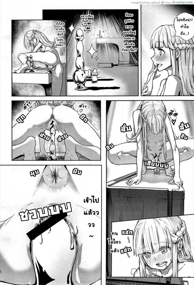 ลูกอมวิเศษ - แผ่น 10