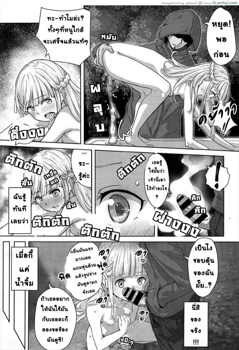 ลูกอมวิเศษ - แผ่น 14