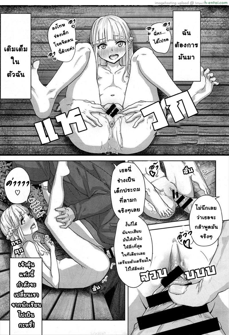 ลูกอมวิเศษ - แผ่น 15